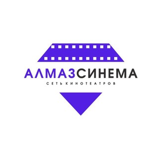 Логотип @almazcinemakino - Алмаз Синема - сеть кинотеатров