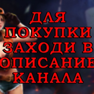 Логотип @almazyq - Промокоды фрифаер Free Fire