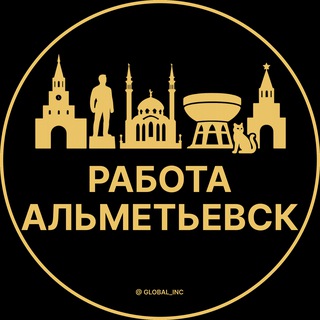 Логотип @almetevsk_rabotac - Вакансии в Альметьевске