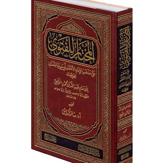 Логотип @almukhtar_lil_fatwa - Аль-Мухтар ли-ль-Фатва