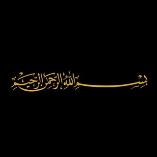 Логотип @alnashid - нашиды.суры мусульманские