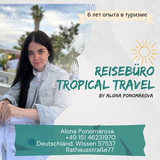 Логотип @alonaponomareva - ✈️ Reisebüro Alona Ponomarova
