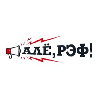 Логотип @aloref - Алё, рэф!