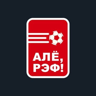 Логотип @alorefedu - Алё, рэф! | Образование