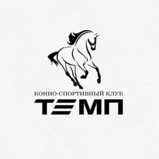Логотип @alorhorse1 - †|Equestrian club Temp|†