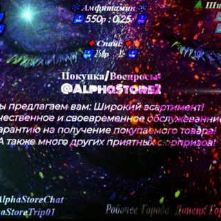 Логотип @alphastorechat - 💎Alpha Store💎 #Моросим