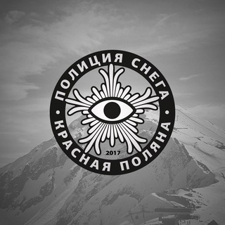 Логотип @alpika_snow - Полиция снега