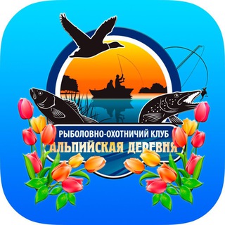 Логотип @alpine30chat - Чат клуба «Альпийская деревня»