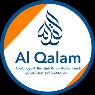 Логотип @alqalamderstift - Al-Qalam