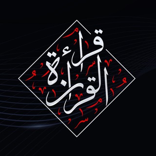 Логотип @alquranrd - alquranread