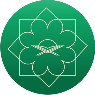 Логотип @alquranuniversity - Международный университет Корана и 10 коранических кыраатов