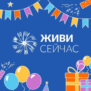 Логотип @alsfund - «Живи сейчас» - благотворительный фонд