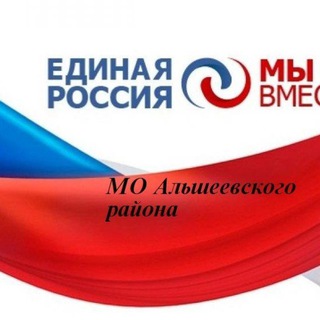 Логотип @alsheever - МО Альшеевский