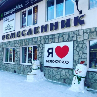 Логотип @altai_site - РЕМЕСЛЕННИК 🌍 Алтайская 🌿 Лавка