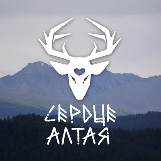 Логотип @altaiheart - Сердце Алтая