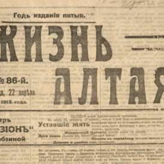 Логотип @altailive - Жизнь Алтая