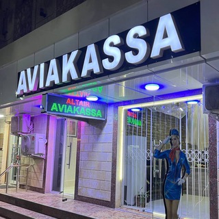 Логотип @altairtravel1 - ALT AIR TRAVEL AVIAKASSA