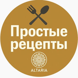 Логотип @altaria_oil - Простые рецепты 🍳