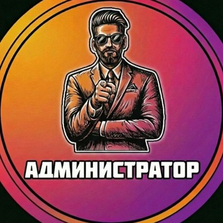 Логотип @altay_katalog - Администратор