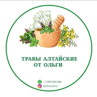 Логотип @altaytravaolga - Травы Алтая