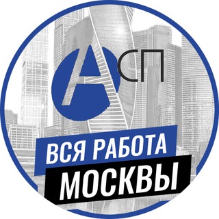 Логотип @alterjob - Вся работа Москвы ( вакансии без MLM)