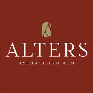 Логотип @alters_auction - Альтерс. Антиквариат и современное искусство