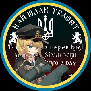 Логотип @altfa_galraich - ГалРайх /у/ ✙ | #УкрТг