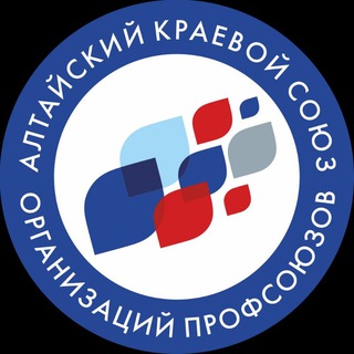 Логотип @altksp22 - Профсоюзы Алтая
