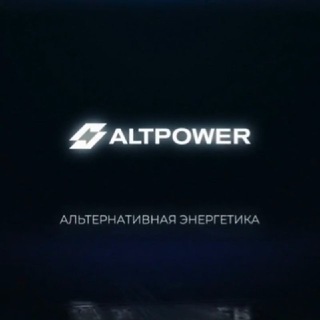 Логотип @altpwr - ALTPOWER 🔋Солнечные энергосистемы ☀️