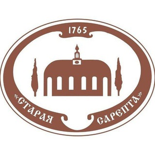Логотип @altsarepta1765 - Музей-заповедник "Старая Сарепта" 📌