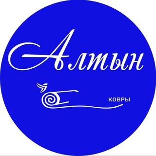 Логотип @altyn_kovry_official - АЛТЫН КОВРЫ