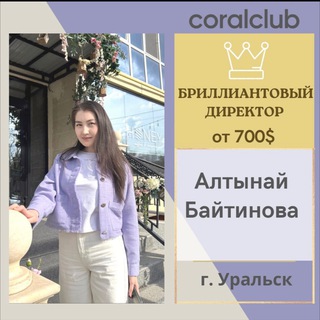 Логотип @altynay_baitinova - Зарабатывай с Алтынай 💰