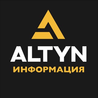 Логотип @altyncoin_info - ALTYN - Новости🚀