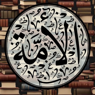 Логотип @alummah - Al-Ummah