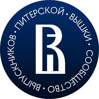 Логотип @alumni_hsespb - Сообщество выпускников Питерской Вышки