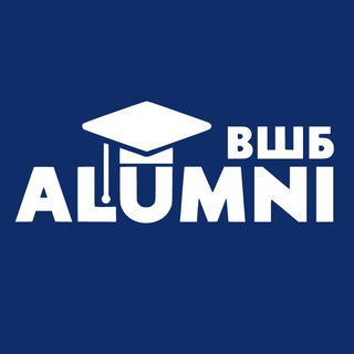 Логотип @alumnigsb - Alumni ВШБ