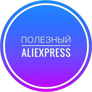 Логотип @aluseful - Полезный Aliexpress для всех