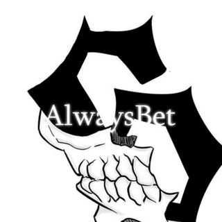 Логотип @always_bet - AlwaysBet