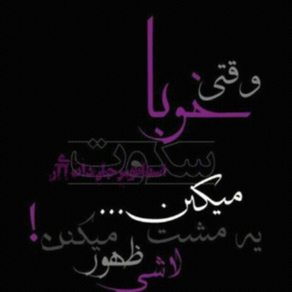 Логотип @alxyo - 🥀✌️چــ⇍ـتکدہ 🎭خوبان🥀