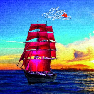 Логотип @alyeparusa763 - Загородный комплекс "Алые Паруса"