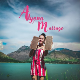 Логотип @alyonamassag - Alyona Massage 💕