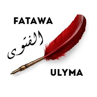 Логотип @amaana_ai - Fatawa ulyma ahly sunna | Фатвы учёных ахлю Сунна сура аят Курси хадис Ислам мусульмане Коран хадисы арабский истории. иншаАллах