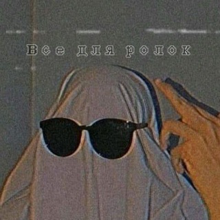 Логотип @amabichamabass - Все для ролок