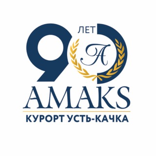 Логотип @amaks_ustkachka - АМАКС Курорт «Усть-Качка»