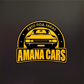 Логотип @amana_carss - Авто под заказ из Кореи,Дубаи,Китая и США