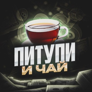 Логотип @amanatniyru - Питупи и чай