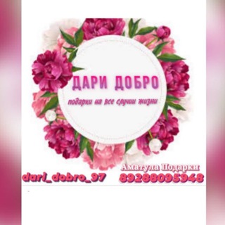 Логотип @amatula91 - dari_dobro_97