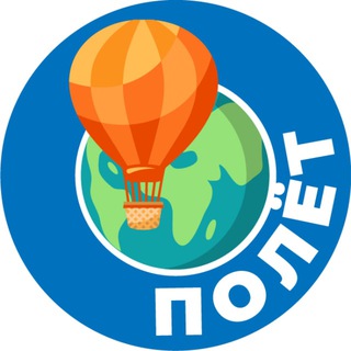 Логотип @amazing_flight - Полёт