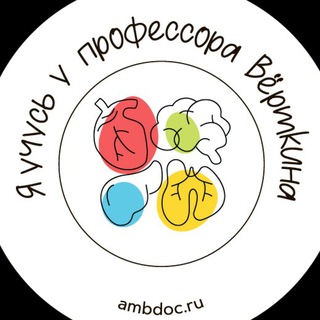 Логотип @ambdoc - Чат: Амбулаторный врач