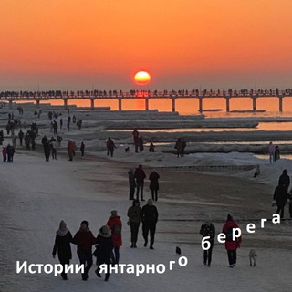 Логотип @ambertales - Истории янтарного берега